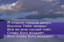 Христианское поклонение. Сборник №30