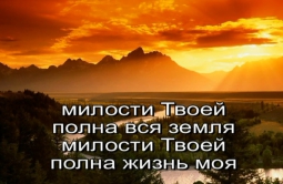 Христианское поклонение. Сборник №34