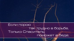 Христианское поклонение. Сборник №74