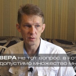 Бичукин Андрей. "Вера в душе или самообман?" (Ефес. 1:15-16)