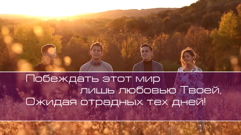 Христианское поклонение. Сборник №102