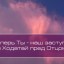 Христианское поклонение. Сборник №133