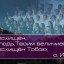 Христианское поклонение. Сборник №132