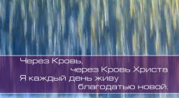 Христианское поклонение. Сборник №76