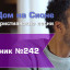 Христианское поклонение. Сборник №242
