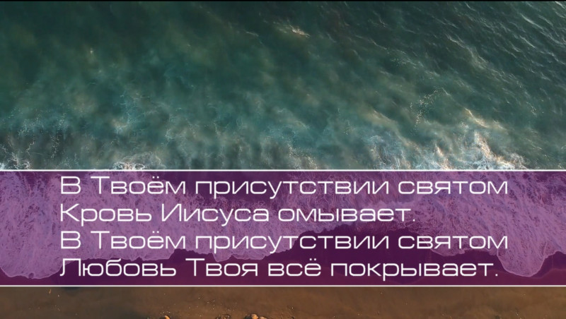 Христианское поклонение. Сборник №136
