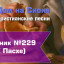 Христианское поклонение. Сборник №229 - к Пасхе
