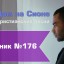 Христианское поклонение. Сборник №176