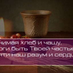 Христианское поклонение. Сборник №91