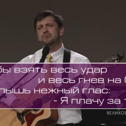 Христианское поклонение. Сборник №101