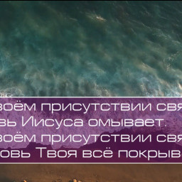 Христианское поклонение. Сборник №136