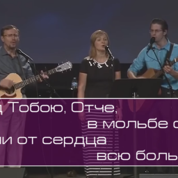Христианское поклонение. Сборник №104
