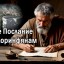 1-е Послание к Коринфянам. Размышления в малой группе. Гл.1:10-17